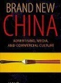 Brandnewchina.jpg